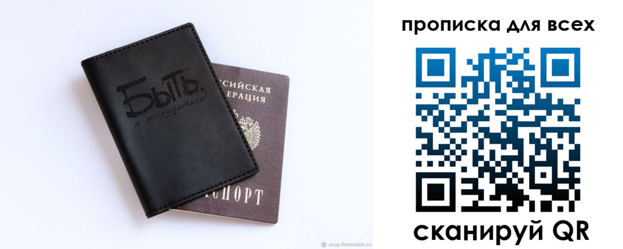 прописка ребенка в Обояни