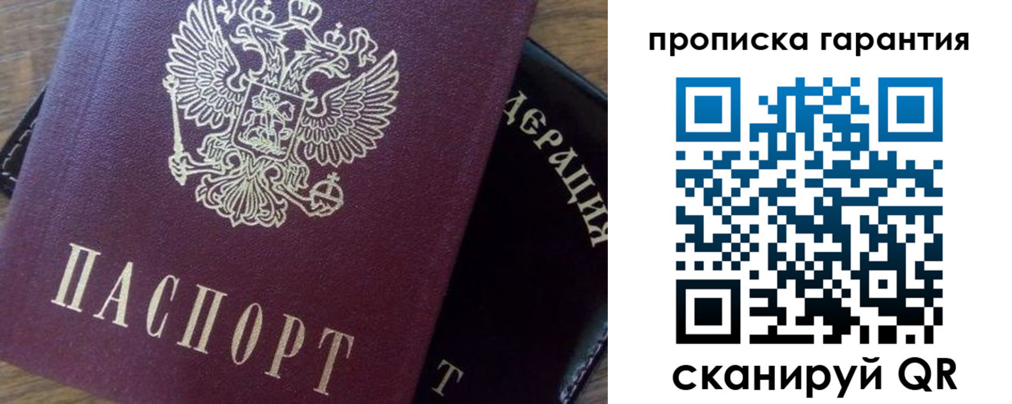 купить прописку в Обояни