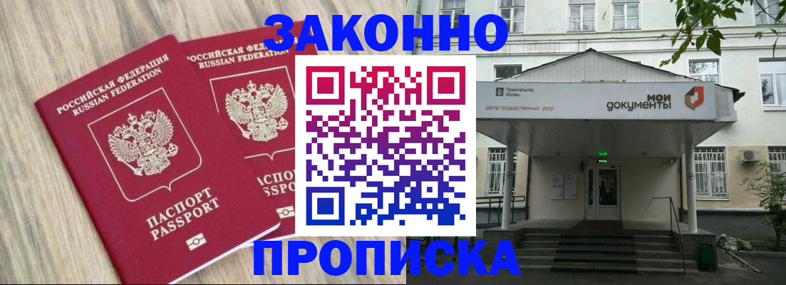 временная регистрация собственник в Обояни