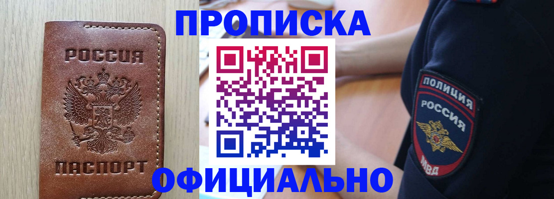 прописка ребенка в Обояни
