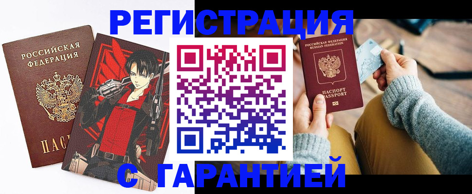 прописка иностранных граждан в Обояни