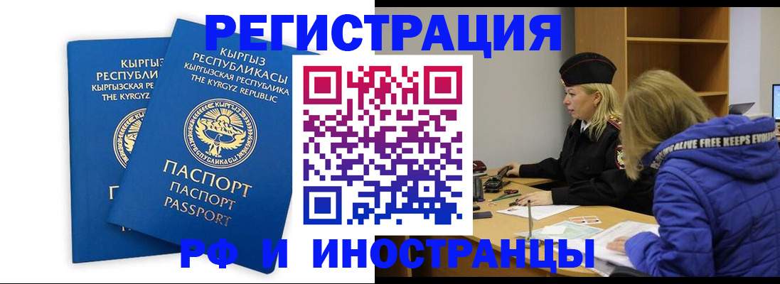 прописка для военкомата в Обояни