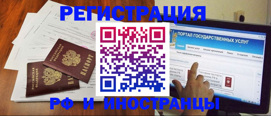 прописка для работы в Обояни