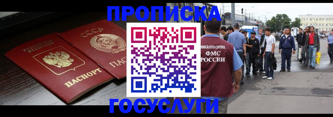 прописка для школы в Обояни