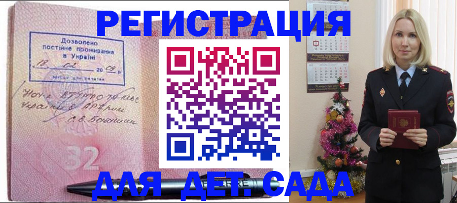 прописка в Обояни