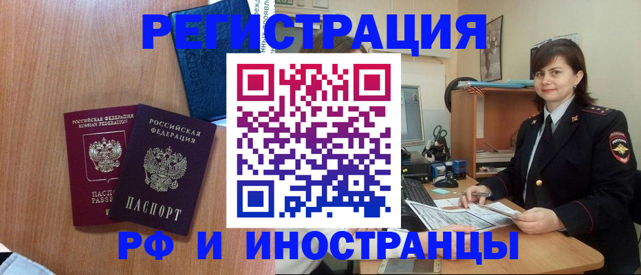 временная регистрация недорого в Обояни