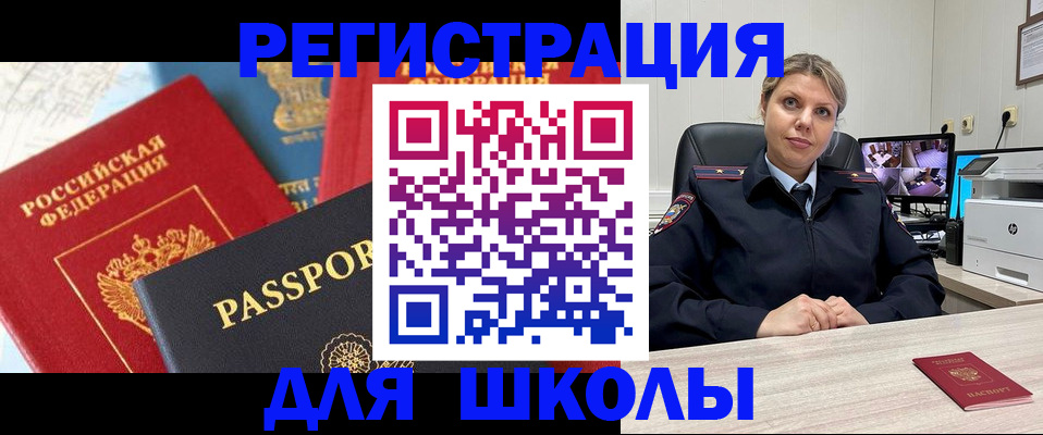 прописка для работы в Обояни