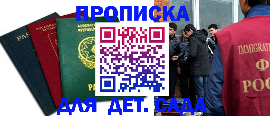 временная регистрация 2025 в Обояни