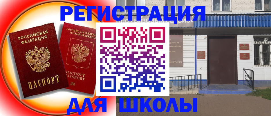 прописка штамп в Обояни